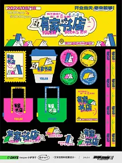 书香满溢，这书店海报美哭了！✨ - 小红书