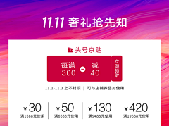 方菲2021采集到优惠券