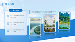 苞谷班米玉采集到PPT设计