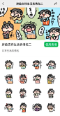 胖脸吉祥表情包