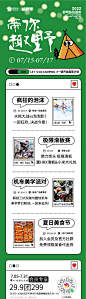 房地产商业露营活动长图海报-源文件