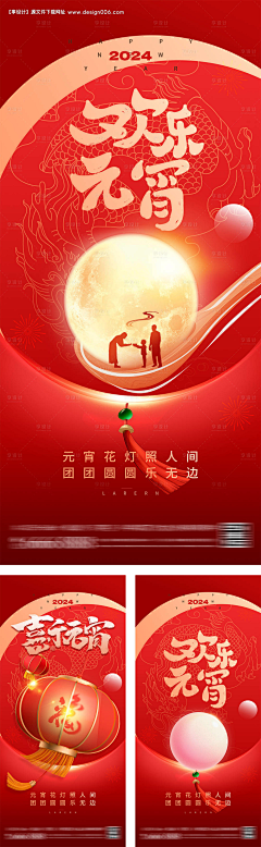用户VKrK2xAM采集到活动海报
