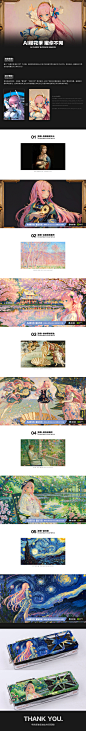影驰AIGC创意设计大赛获奖作品赏析