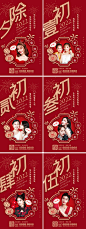 医疗美容春节喜庆拜年海报-源文件
