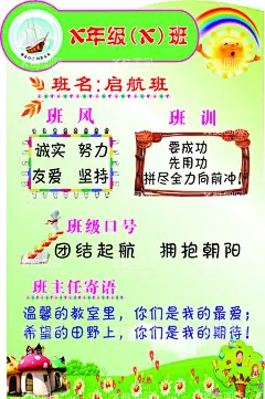 班名 班徽  - 源文件下载【酷图网】班名,班徽,口号,班风,班训,