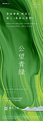 #五彩斑斓的地产海报# 融创微风之城@MON斯特