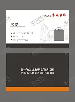 装修装饰家装名片 【酷图网】装饰名片,装修名片,家庭装修名片,装修设计名片,家装名片,装修素材,装修名片设计,高档名片
