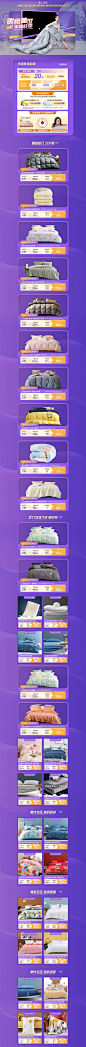 1212正式-百丽丝家纺旗舰店-天猫Tmall