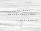 《朗读者》中最打动人心的8句话。 ​