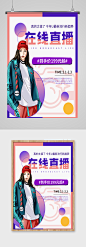 主播招募直播海报