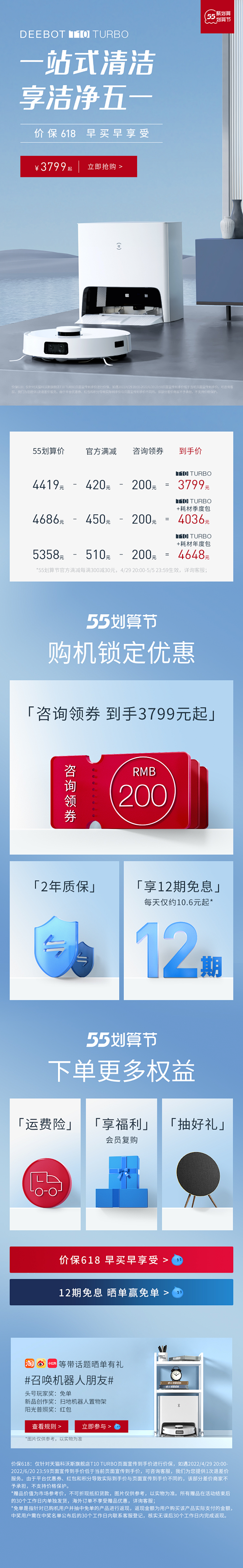 【新品】科沃斯T10TURBO扫地机器人...