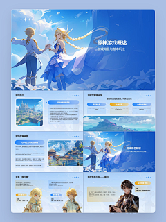 用户aka3RPzC采集到PPT