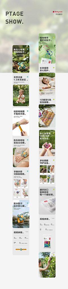 silence夬夬采集到首推详情页