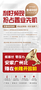 地产利好政策新闻稿-源文件