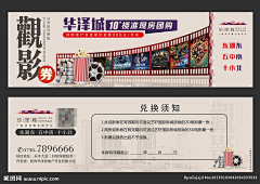 橘猫III采集到会员 | 卡片 | 优惠券 | 票券