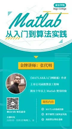 网络直播课程手机海报模板素材_在线设计手机海报_Fotor在线设计平台