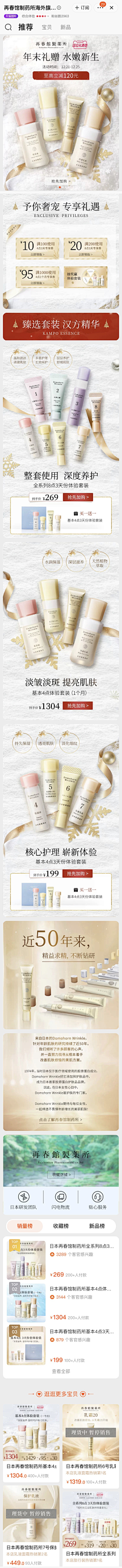 lllpcy采集到圣诞