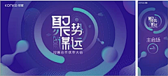 资年采集到主kv