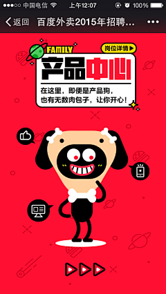 一只小小的设计采集到海报—招聘海报