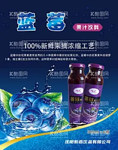 蓝莓果汁  - 源文件下载【酷图网】蓝莓,蓝莓汁,鲜榨梨汁,车厘子,果汁饮料海报,夏日酷饮,果汁,蓝莓饮品,饮料,冷饮,热饮,果蔬汁,鲜榨果汁,果汁饮料,夏日特饮,