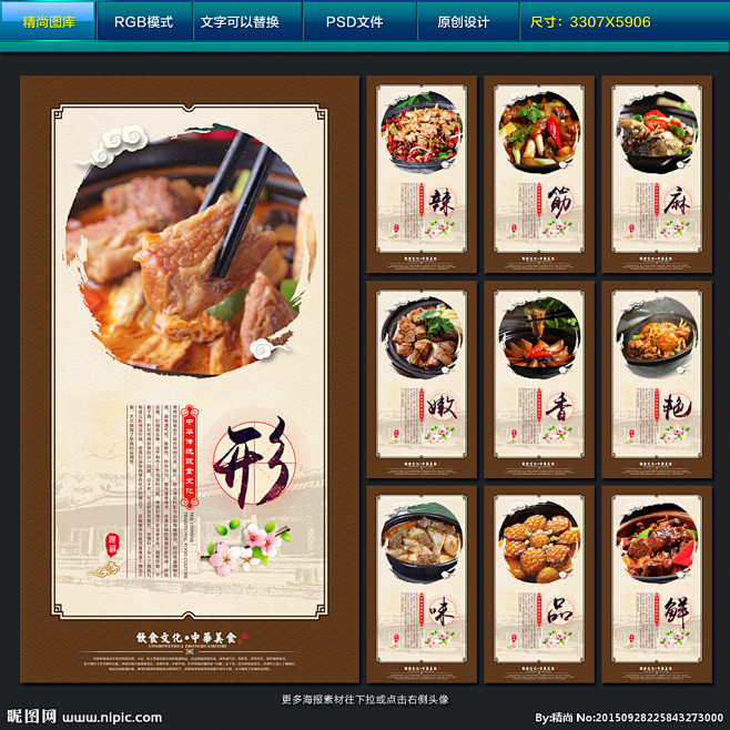 砂锅 砂锅海报 砂锅展板 砂锅宣传 砂锅...