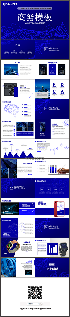 不知道自己是谁的喵采集到PPT