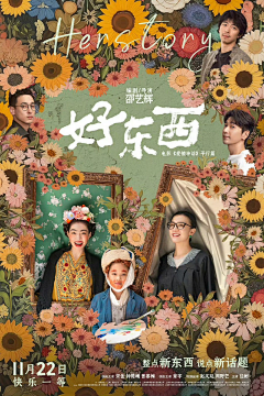 营养快线奥利奥采集到影视综艺类