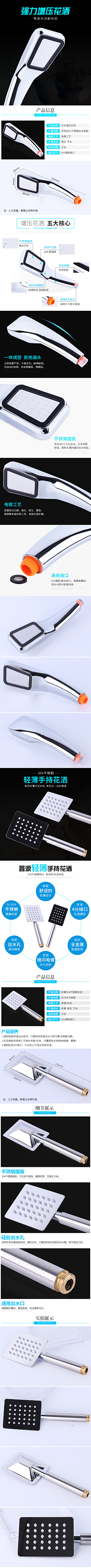 黒MR采集到花洒