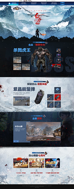 SG☼采集到逆战