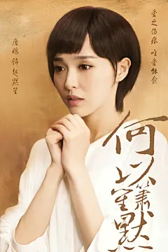 #广西卫视何以笙箫默# 爱之伤痕唯爱能愈每一个无边黑夜,他都在期待重逢。等待一个人是勇敢,不顾一切在一起,才是爱情！6月14日起每晚19:30@广西卫视 深情上演~重温“等爱版”海报,大家有没有想起什么呢？L《何以笙箫默》宣传片：只为守护最美爱情 @钟汉良W良家族 @钟汉良吧 @钟汉良资讯台 @唐嫣工作室 @唐嫣粉丝团地盘