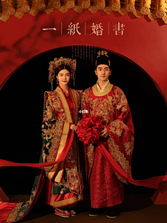 美和佳子采集到嫁衣