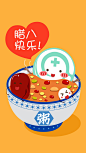 #腊八#