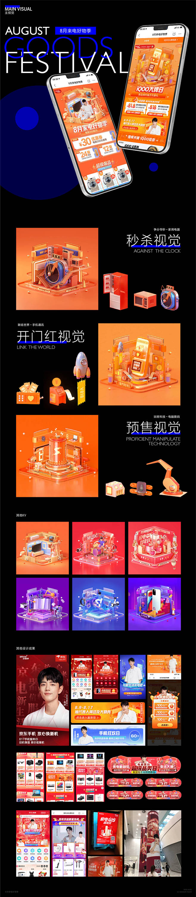 JELLY | 3CDesign - 8...