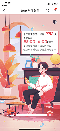 小朋同学采集到h5
