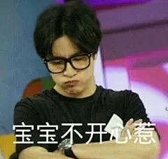 薛之谦表情包_百度图片搜索