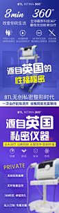 私密仪器海报-志设网-zs9.com