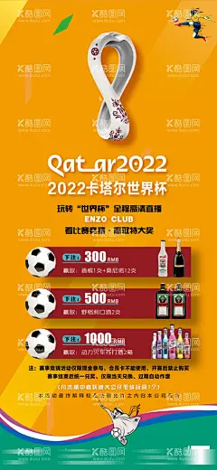 世界杯  - 源文件下载【酷图网】世界杯,2022世界杯,卡塔尔世界杯,卡塔尔,2022年世界杯,世界杯赛程表,竞彩世界杯,竞猜世界杯,世界杯直播表,世界杯赛事表,世界杯直播,足球比赛,2022足球海报,世界杯联赛,欧洲之巅,世界杯比赛表,世界杯时间表,赛程,欧洲杯,足球,运动,世界杯促销,世锦赛,世界杯赛程,设计,