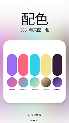 周淋雨采集到参考配色