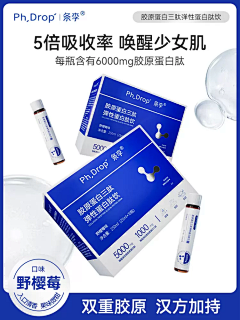 Ynis采集到口服液