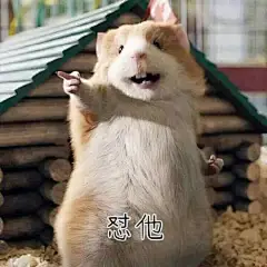 有了这个表情包，感觉征服了全世界！ : 你说你斗图的时候总是输？ 那小世君就来帮帮你！ 送你一个表情包， 瞬间征服了全世界！ 　　 　　 　　 　　 　　 　　 　　 　　 　　 　　 　　 　　 　　 　　 　　 　　 　　 　　 　　 　　 　　 　　 　　 　　
