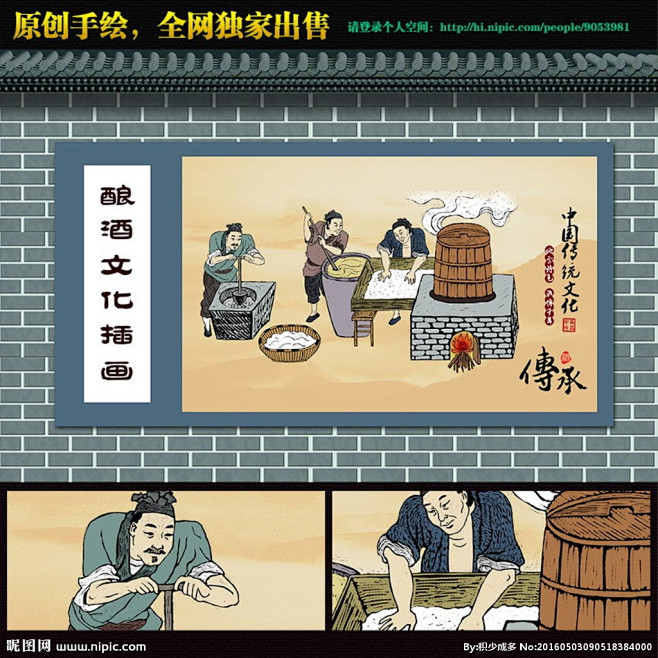 酒文化