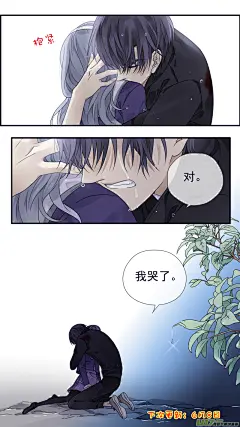 蓝翅第86话 家族（下）02在线观看-古风漫画网