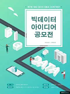 未来科技 科技 启动 模板 扁平 风格 智能应用智能科技插画绘画