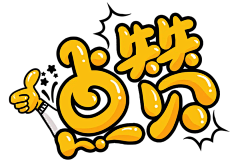 Jackie—采集到标签系列#