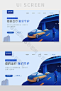 【互联网网约车产品官网首页】图片下载-包图网
