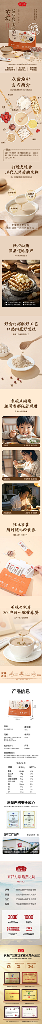 茯苓薏米芡实粉
