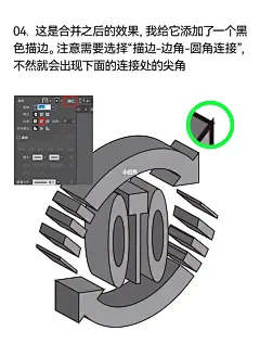 Ai如何做伪立体造型｜工具篇 : #OTO设计技法课    本篇介绍了运用Ai去设计伪立体效果的流程步骤。其实伪立体效果实现的方式还有很多，大家可以多多尝试。 	 #刺猬包装课打卡  #猛奇版式电商课  #OneTwoOne  #On