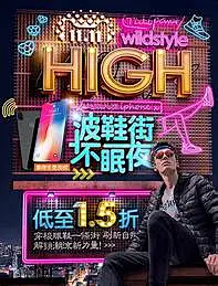 港风海报 的图像结果