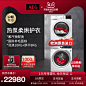 德国AEG 进口洗衣机L7FEE1612N热泵烘干机T7DEG834洗烘套装-tmall.com天猫