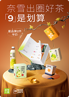 Apricot715采集到海报